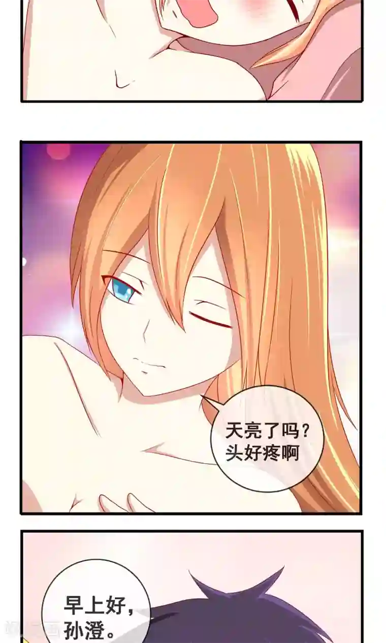 奴隶学院第10话 到底谁该负责