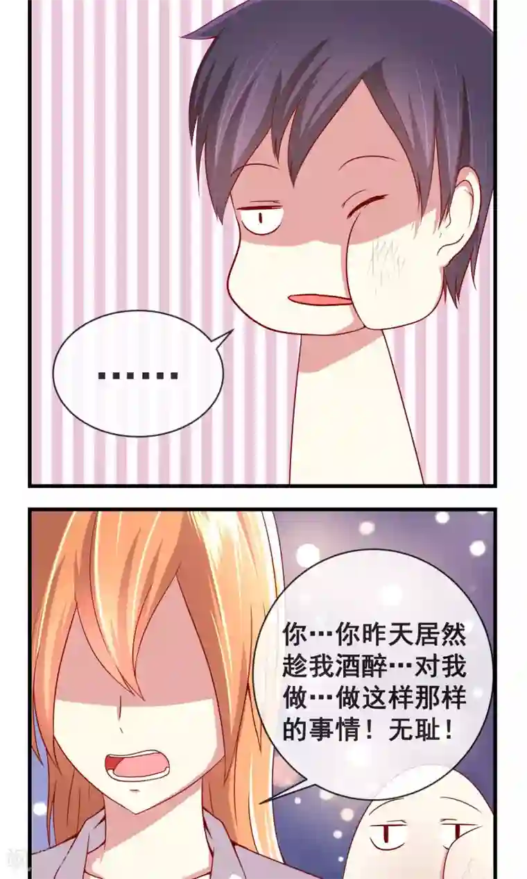 奴隶学院第10话 到底谁该负责