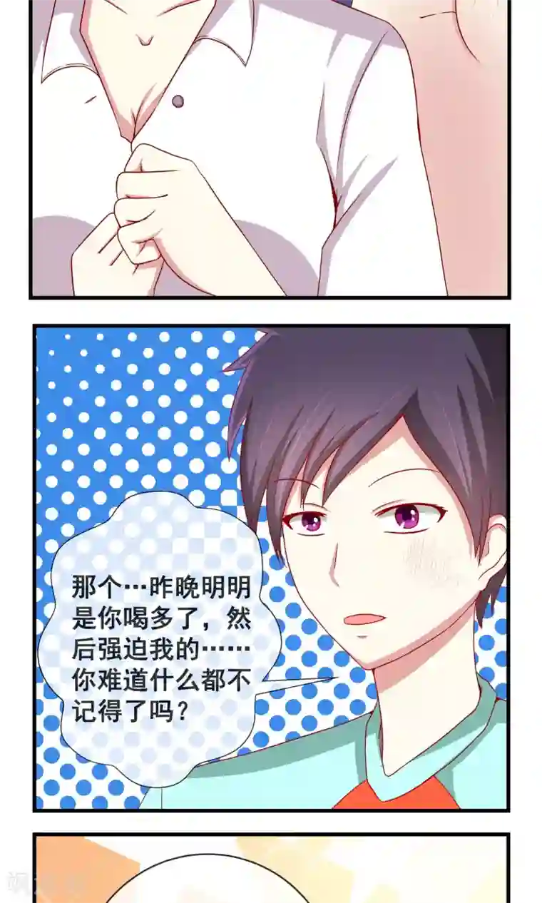 奴隶学院第10话 到底谁该负责