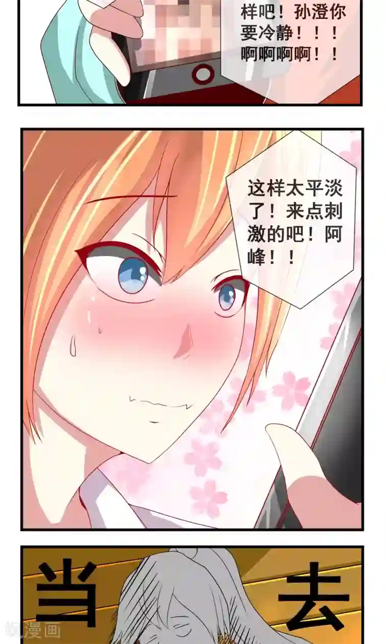 奴隶学院第10话 到底谁该负责