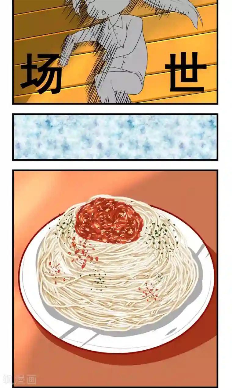 奴隶学院第10话 到底谁该负责