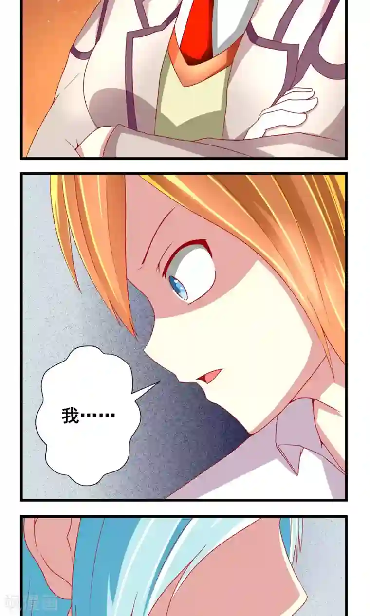 奴隶学院第11话 真假卓峰？