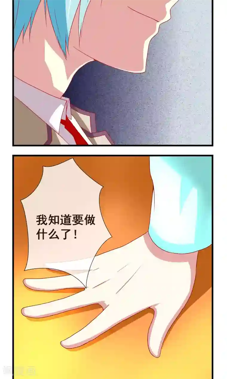 奴隶学院第11话 真假卓峰？