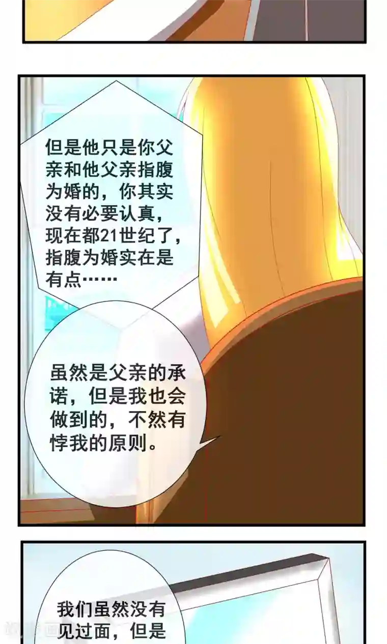 奴隶学院第11话 真假卓峰？