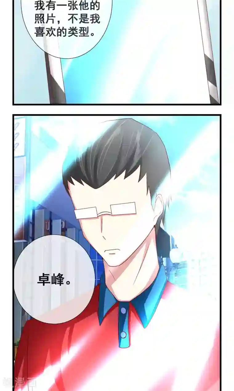 奴隶学院第11话 真假卓峰？