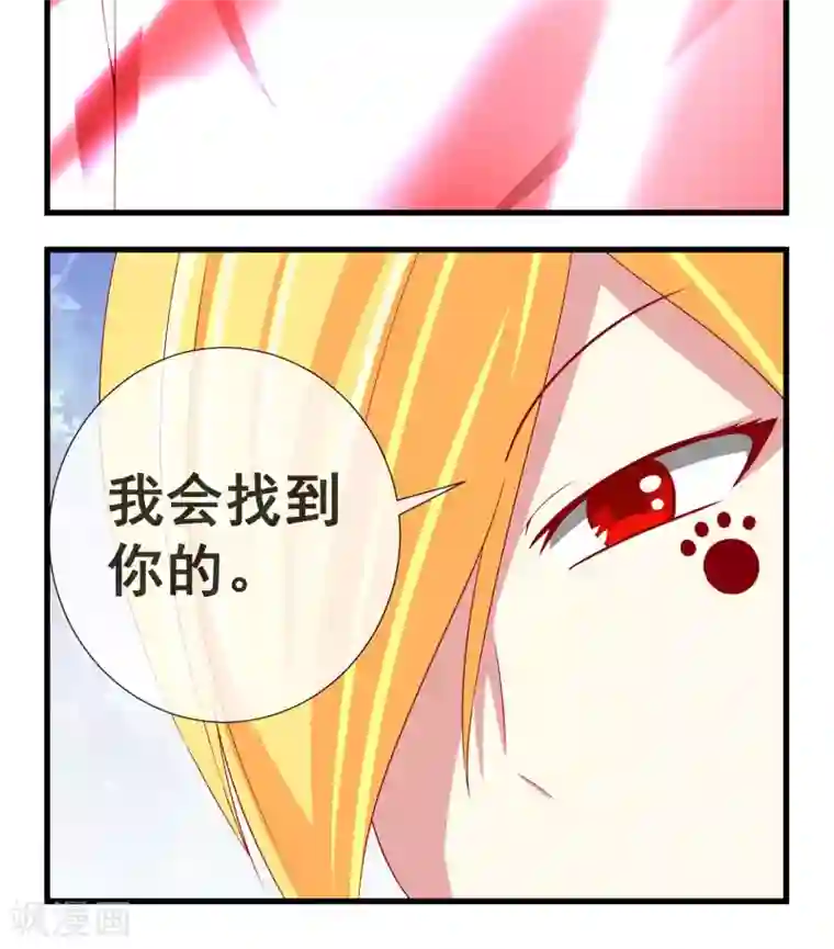 奴隶学院第11话 真假卓峰？