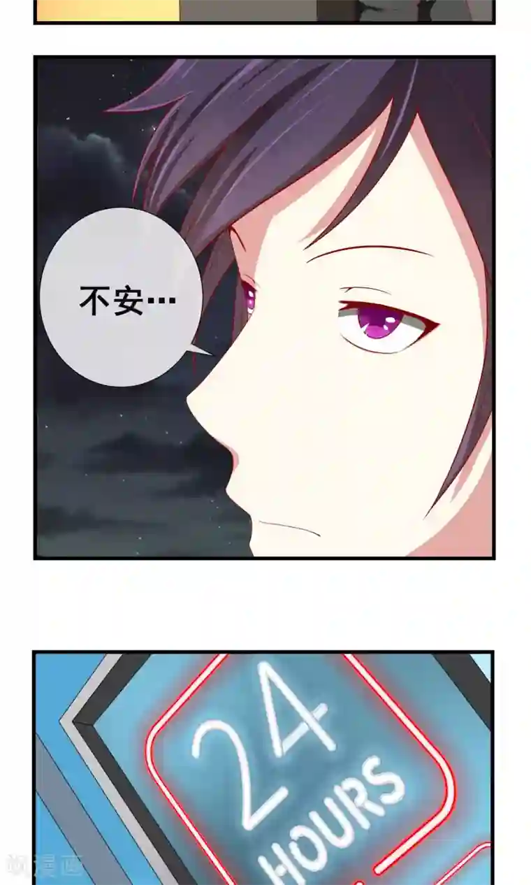 奴隶学院第12话 不知所措