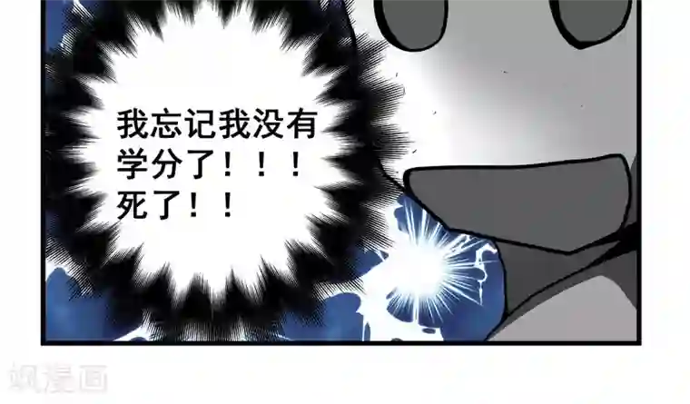 奴隶学院第12话 不知所措