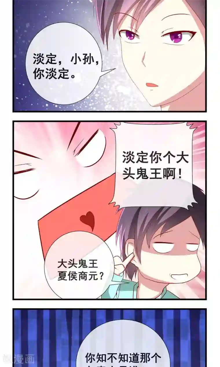 奴隶学院第12话 不知所措