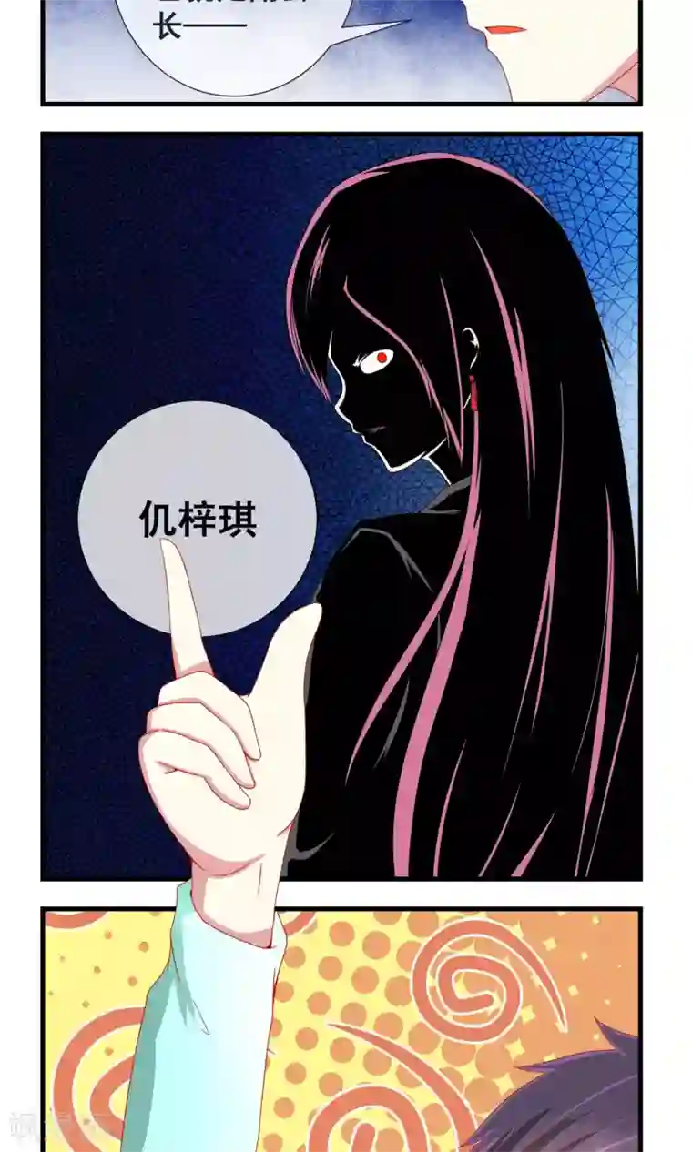 奴隶学院第12话 不知所措