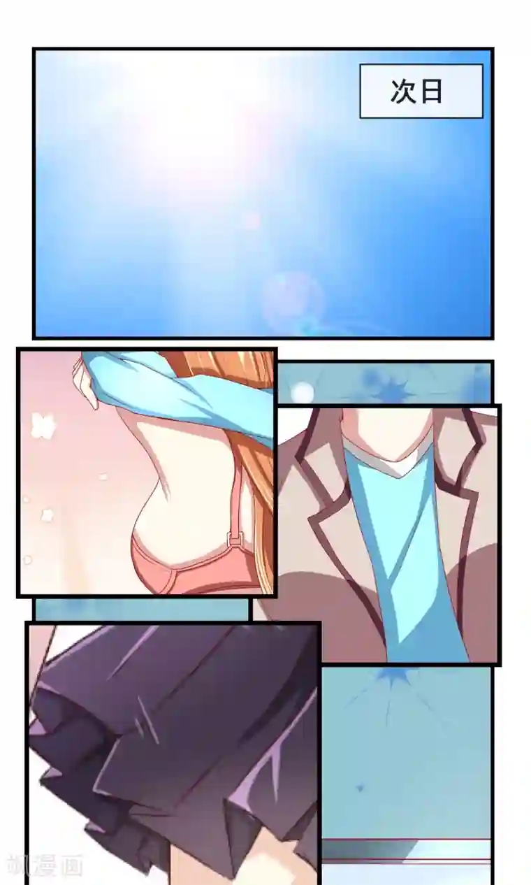 奴隶学院第13话 比赛开始