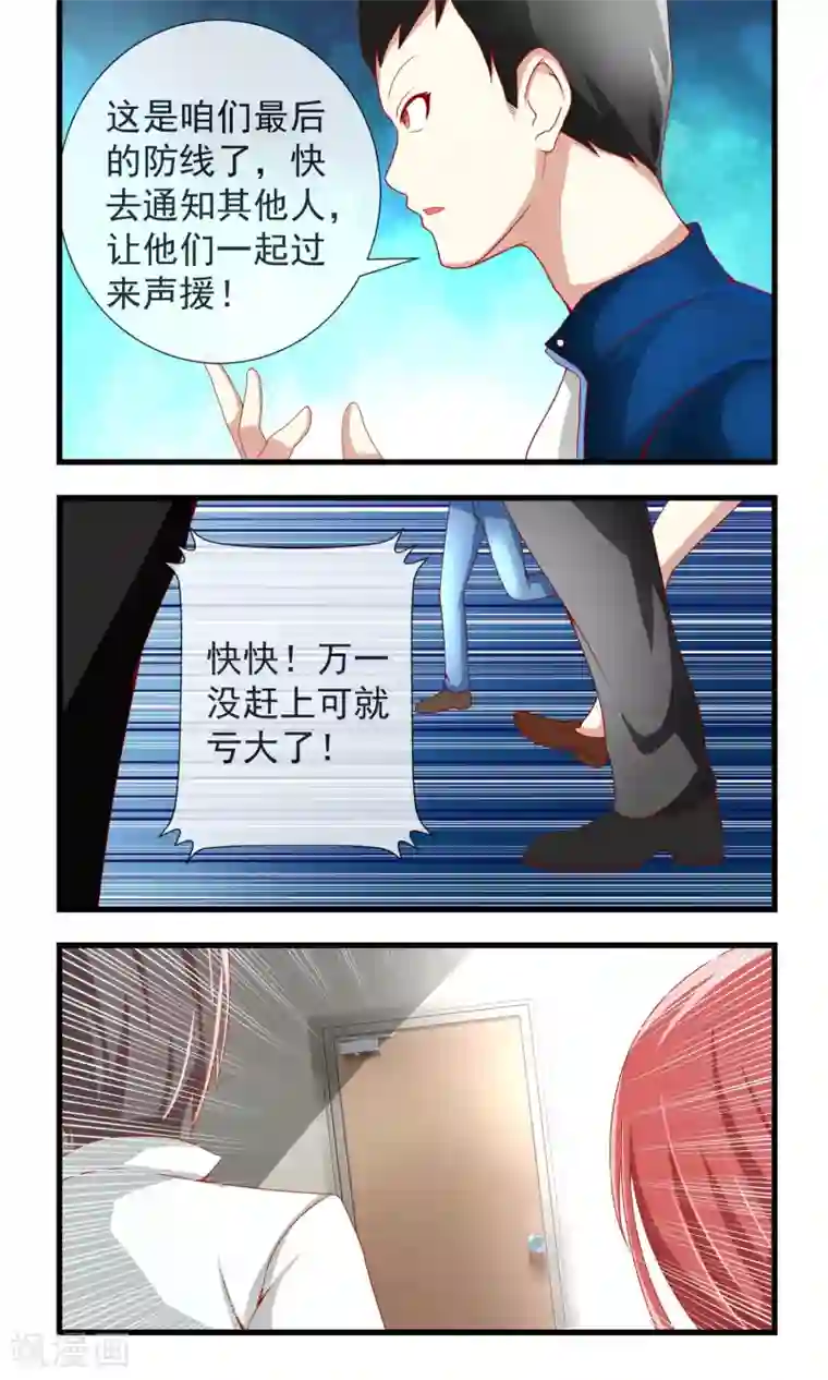 奴隶学院第13话 比赛开始