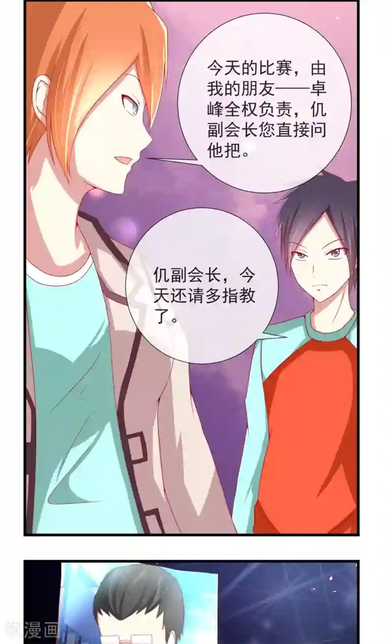 奴隶学院第13话 比赛开始