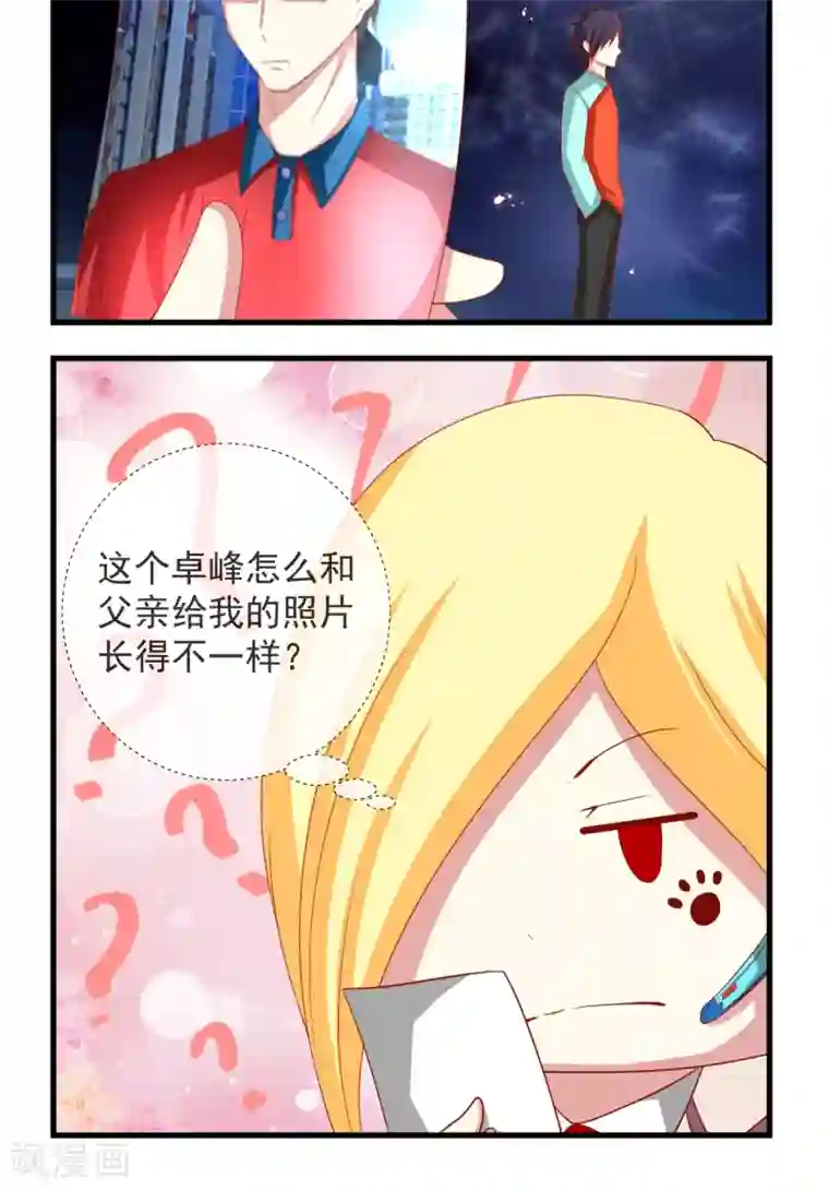 奴隶学院第13话 比赛开始