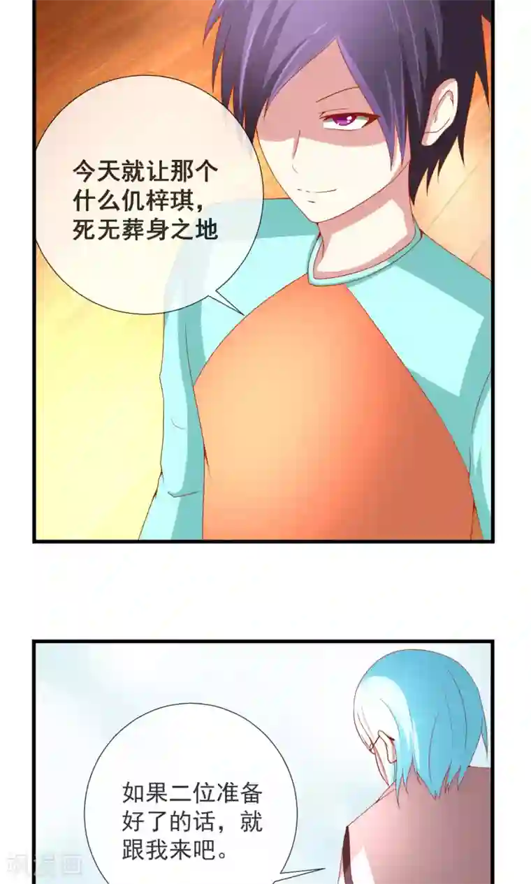 奴隶学院第13话 比赛开始