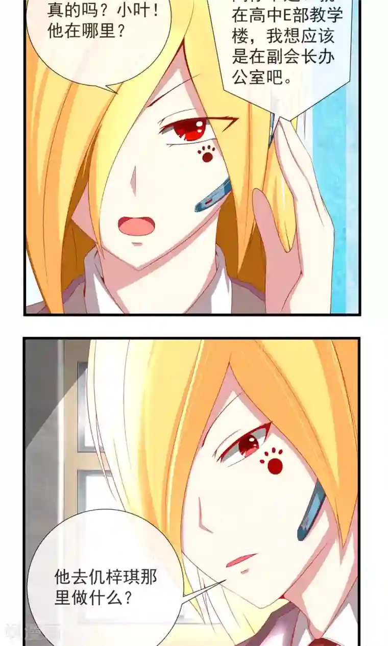 奴隶学院第13话 比赛开始