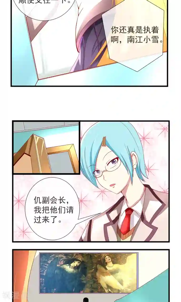 奴隶学院第13话 比赛开始