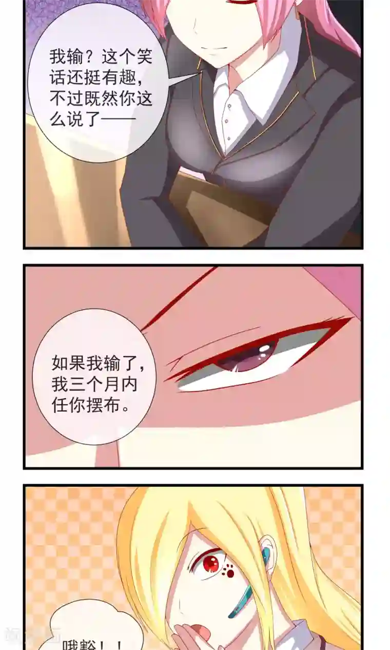 奴隶学院第14话 游戏王？