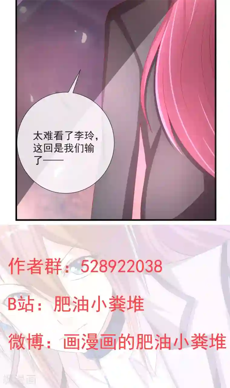 奴隶学院第15话 不存在的作弊