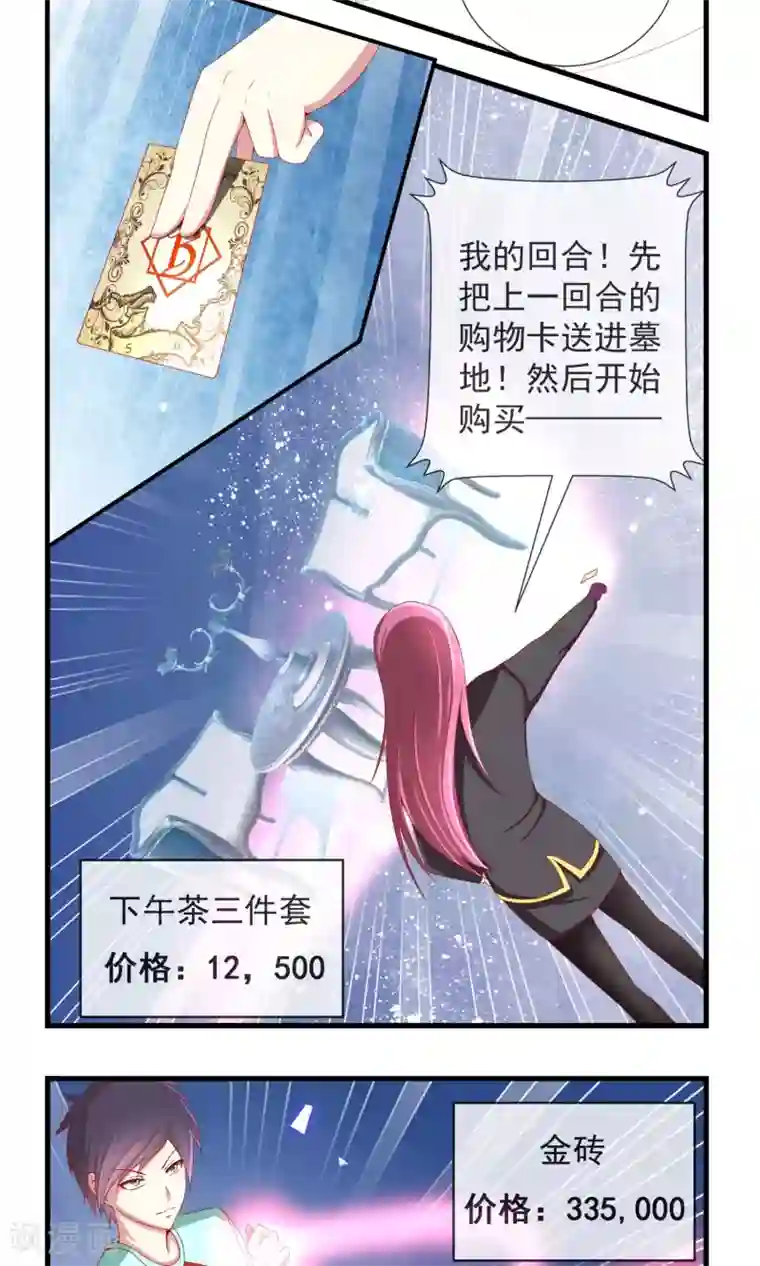 奴隶学院第15话 不存在的作弊