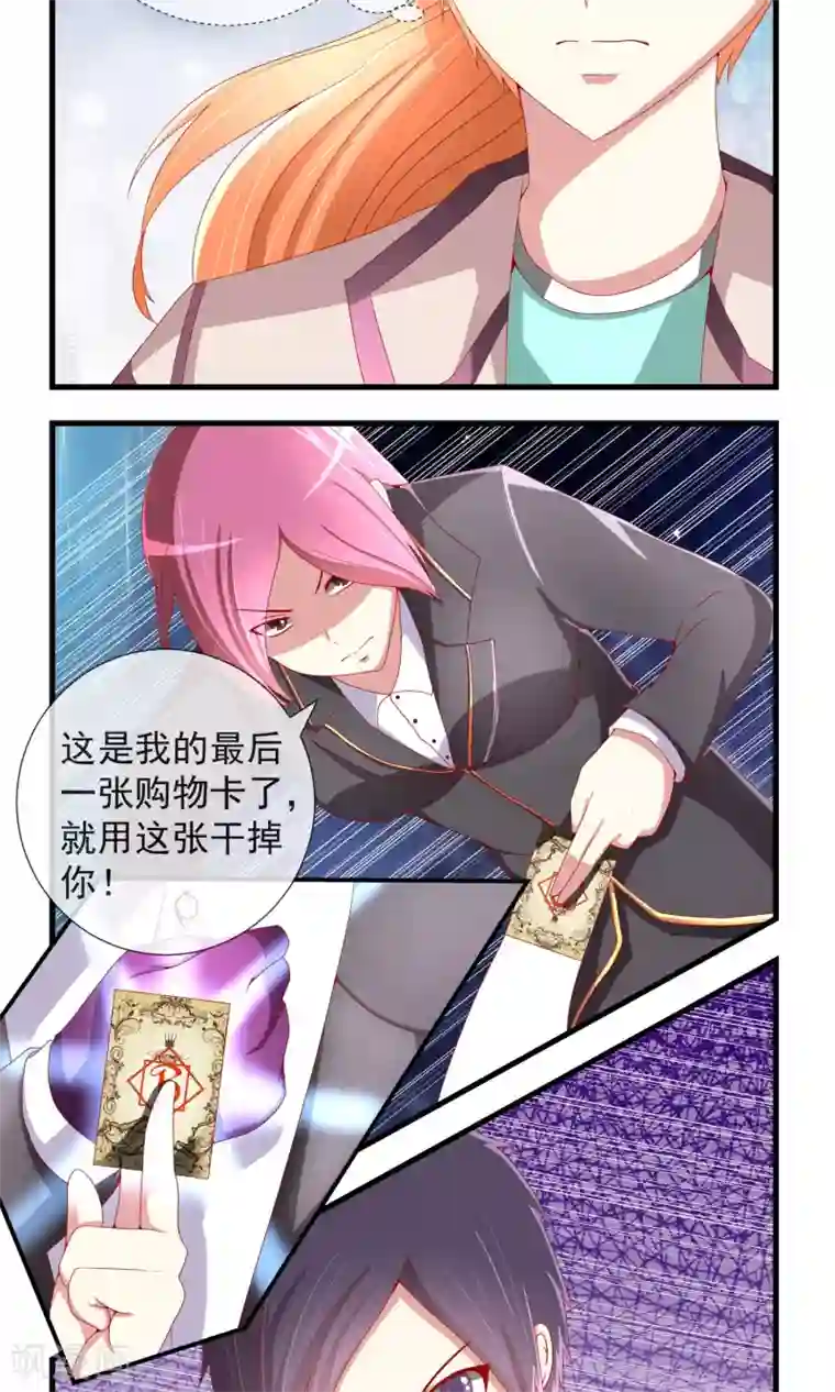 奴隶学院第15话 不存在的作弊