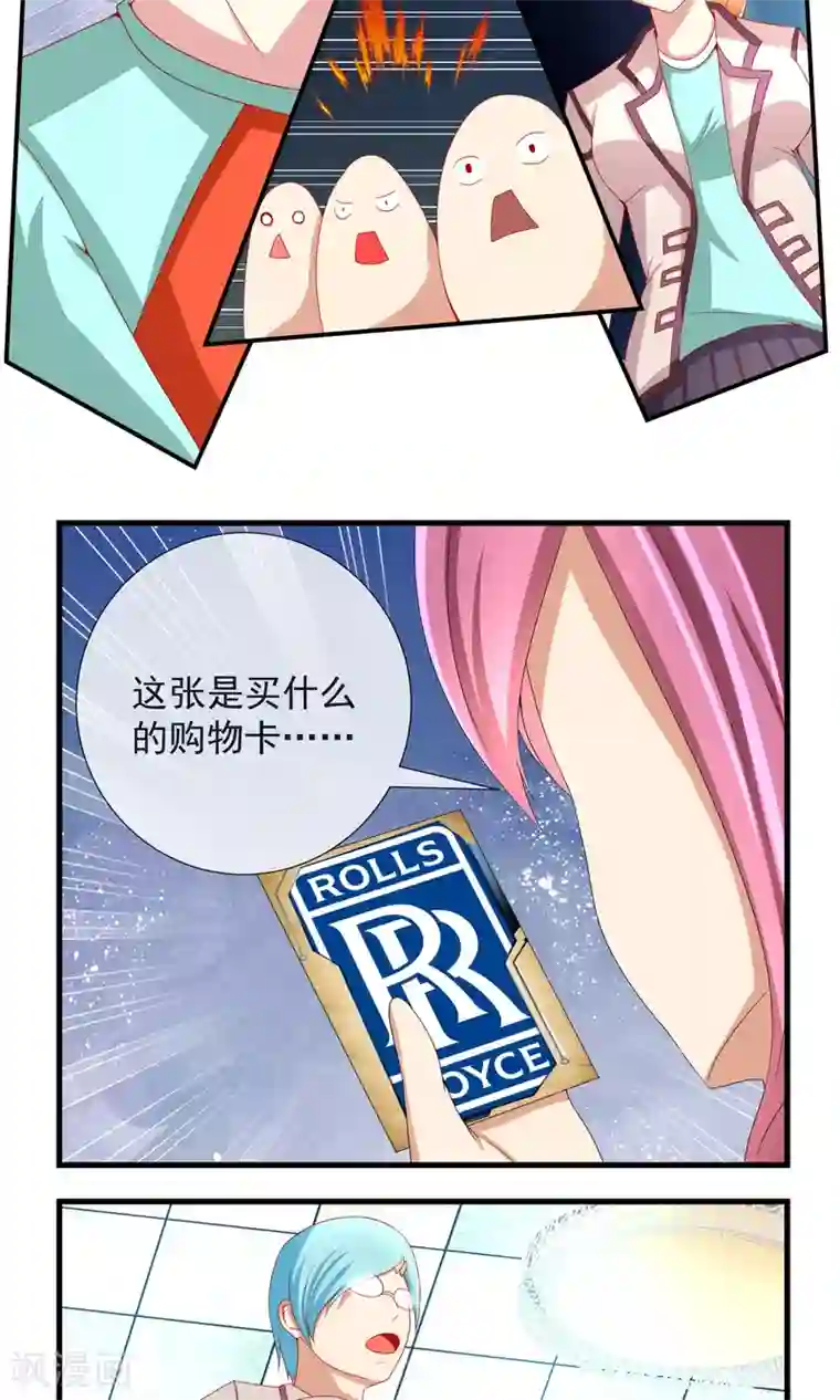 奴隶学院第15话 不存在的作弊