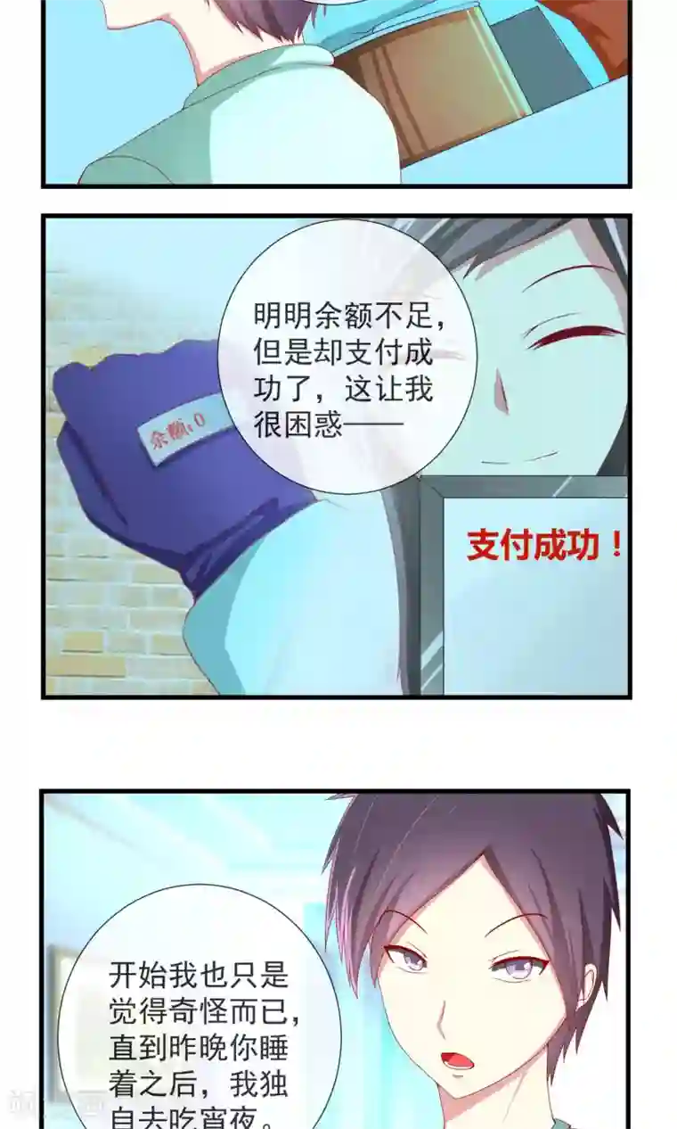 奴隶学院第16话 未婚妻到来