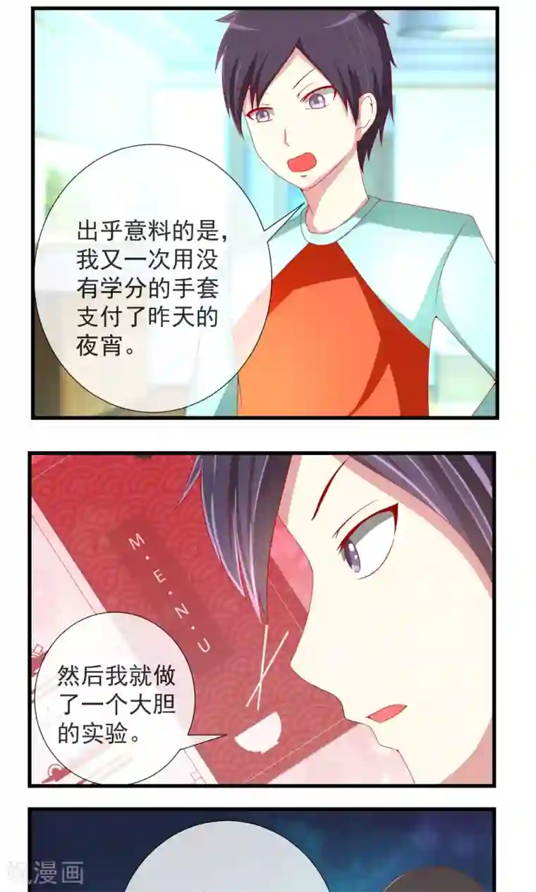 奴隶学院第16话 未婚妻到来