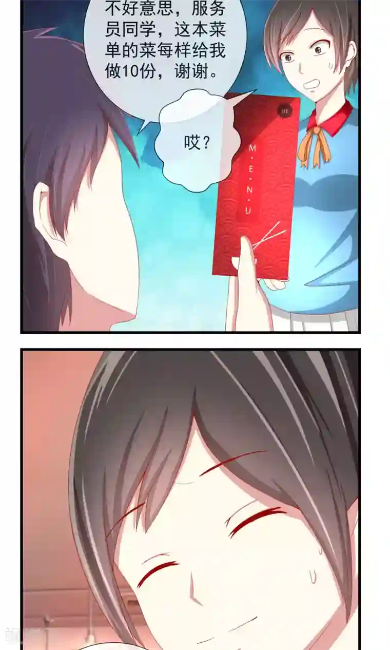 奴隶学院第16话 未婚妻到来