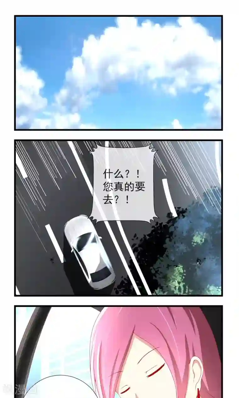 奴隶学院第17话 美食的诱惑