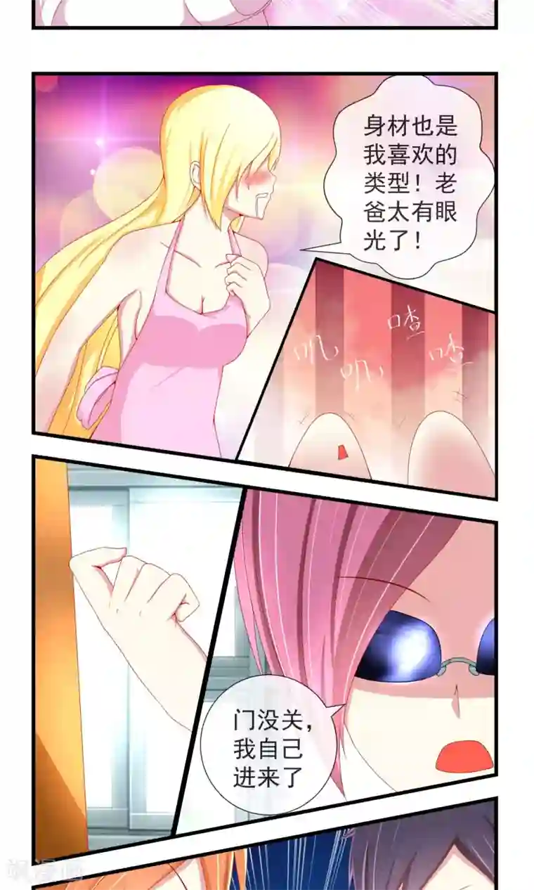 奴隶学院第17话 美食的诱惑