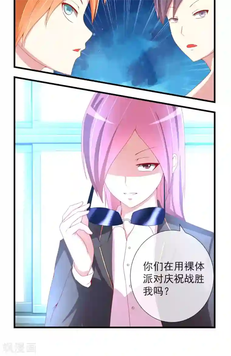 奴隶学院第17话 美食的诱惑