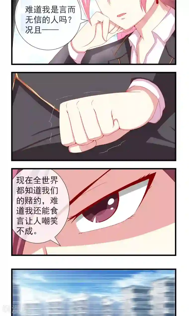 奴隶学院第17话 美食的诱惑