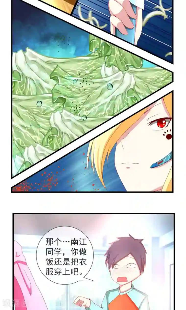 奴隶学院第17话 美食的诱惑