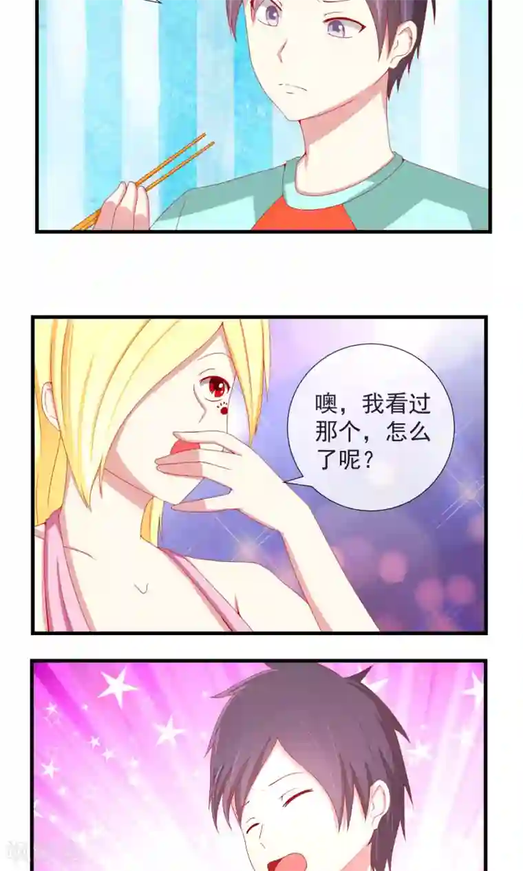 奴隶学院第17话 美食的诱惑