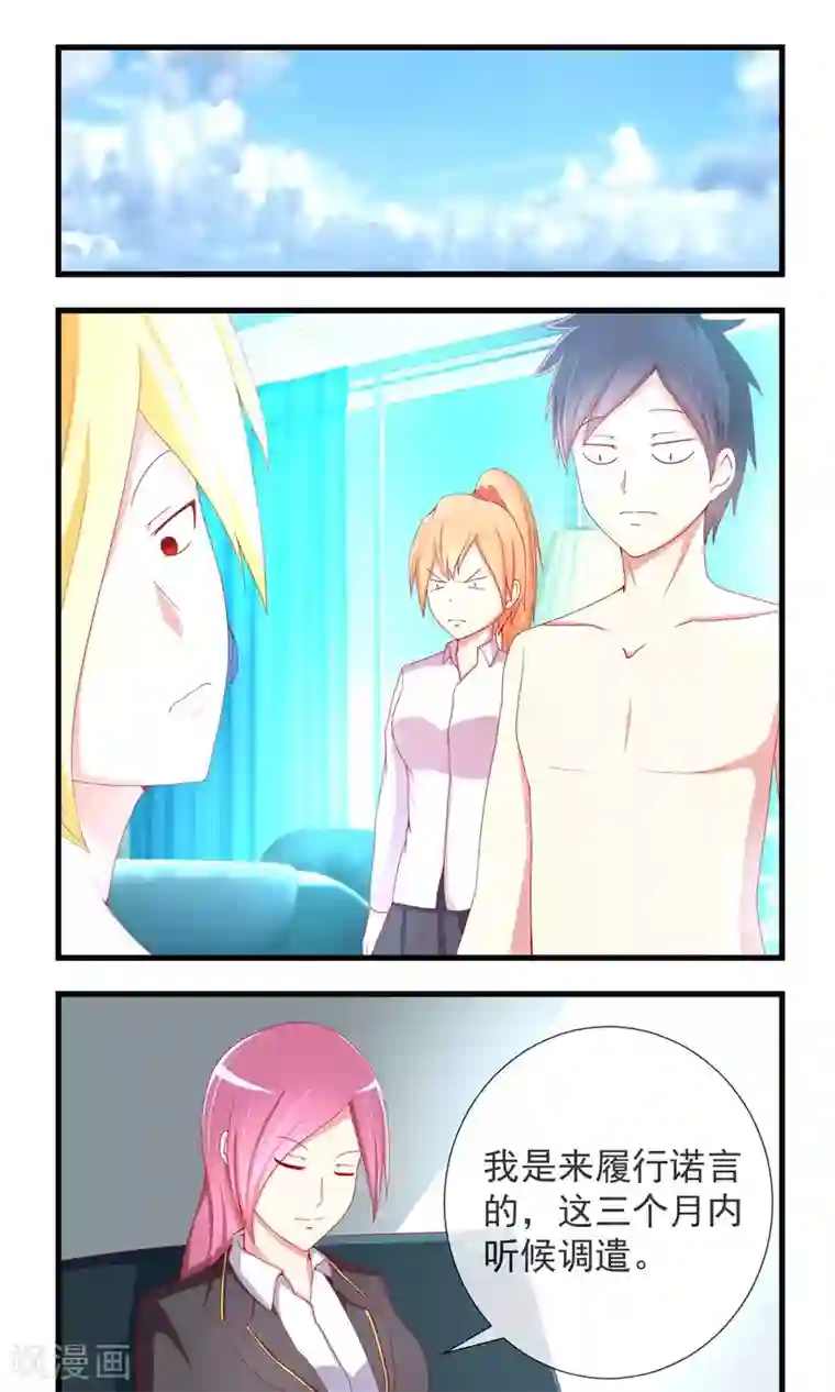 奴隶学院第18话 学院的秘密