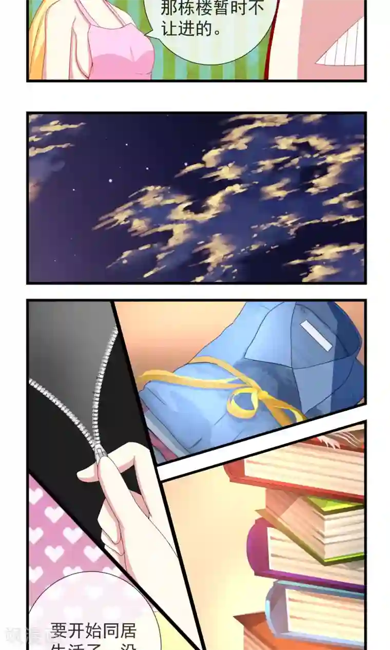 奴隶学院第18话 学院的秘密