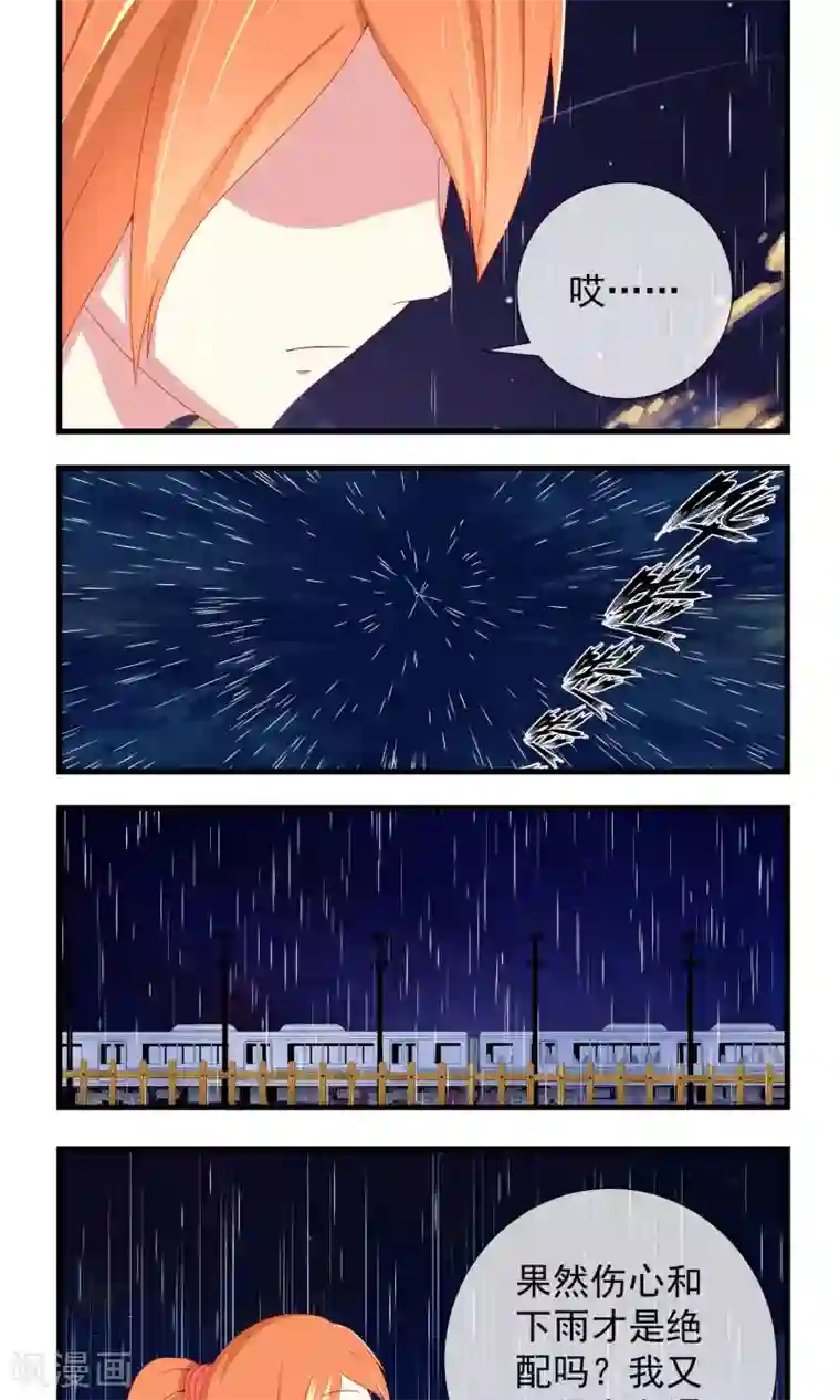 奴隶学院第19话 感情加速度