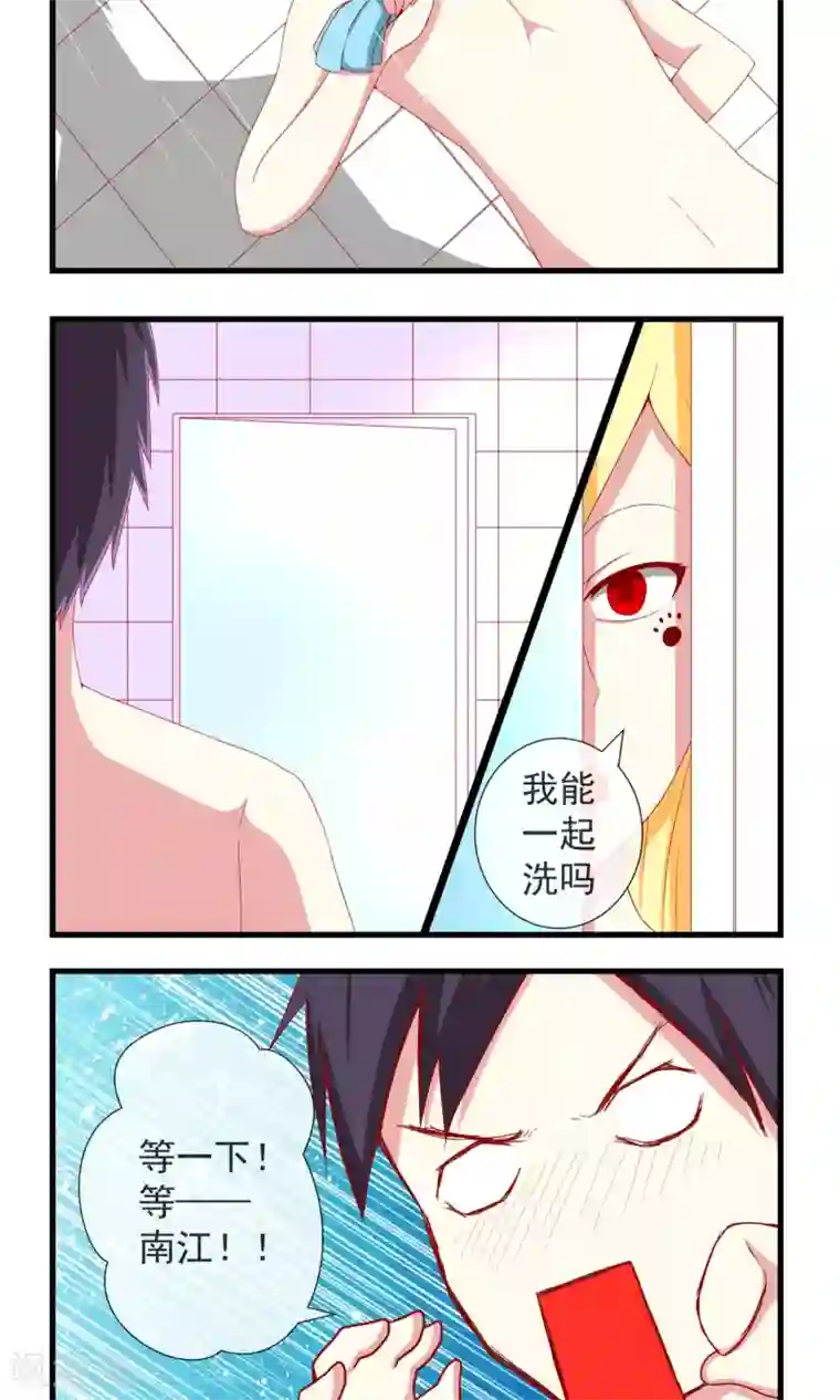 奴隶学院第19话 感情加速度