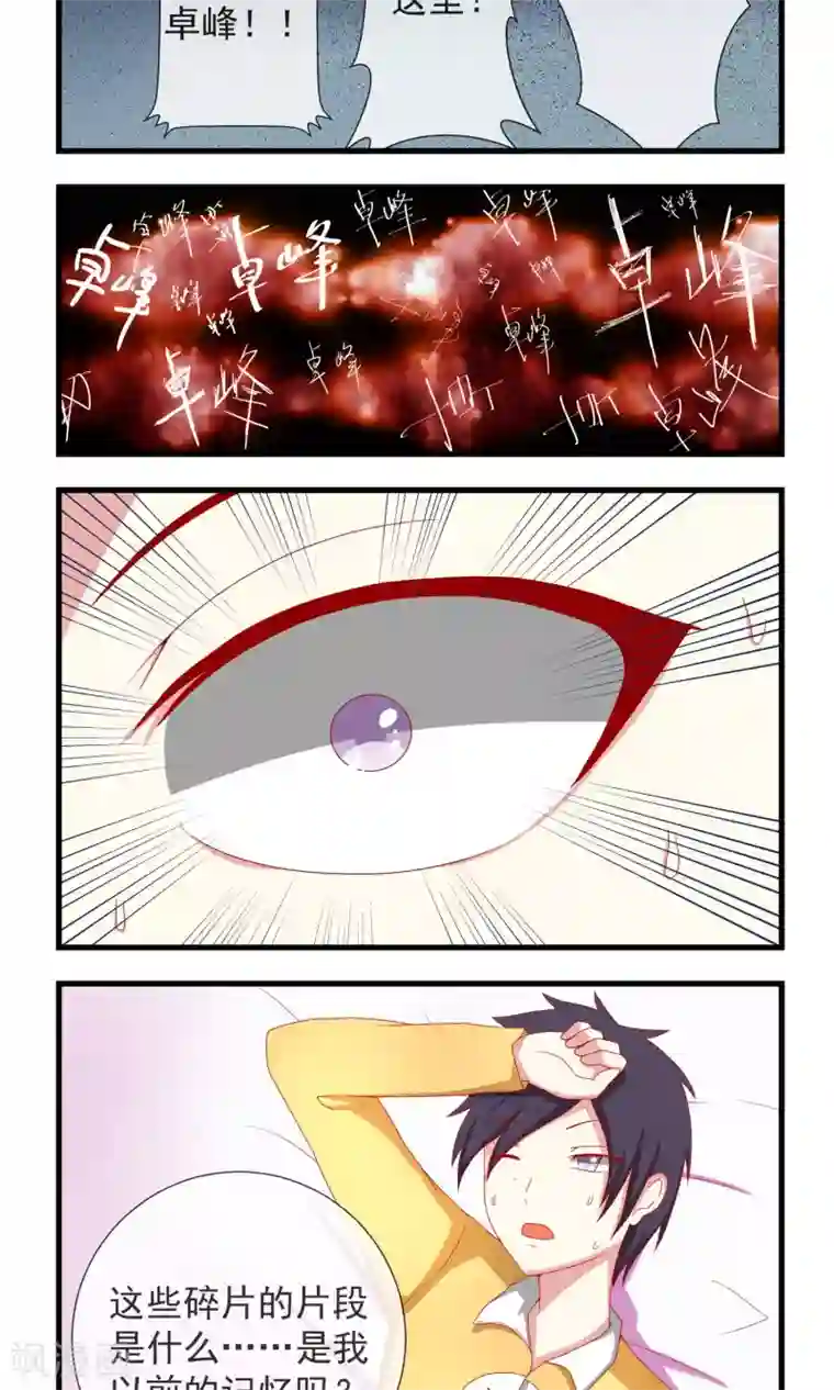 奴隶学院第20话 不甘示弱