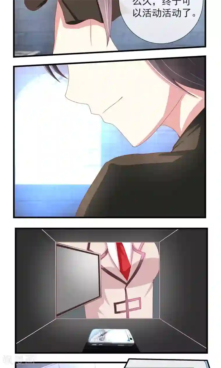 奴隶学院第21话 暗杀行动开始