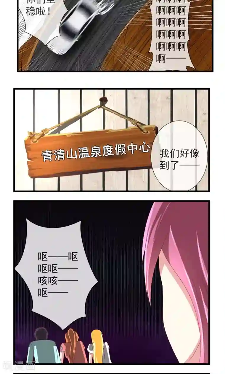 奴隶学院第21话 暗杀行动开始