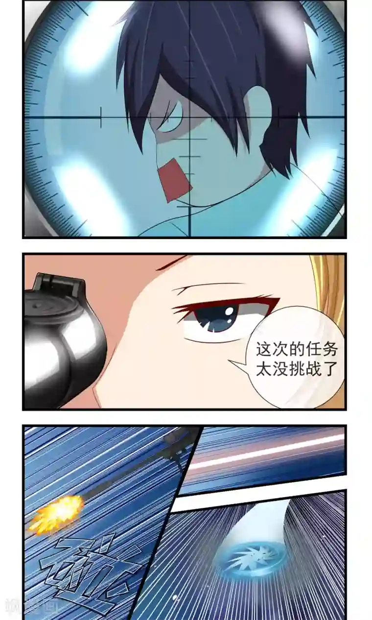 奴隶学院第21话 暗杀行动开始