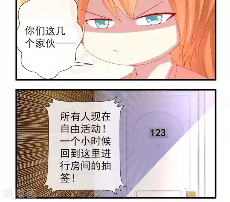 奴隶学院第22话 三足鼎立