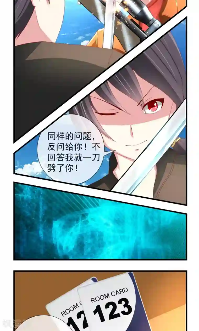 奴隶学院第22话 三足鼎立