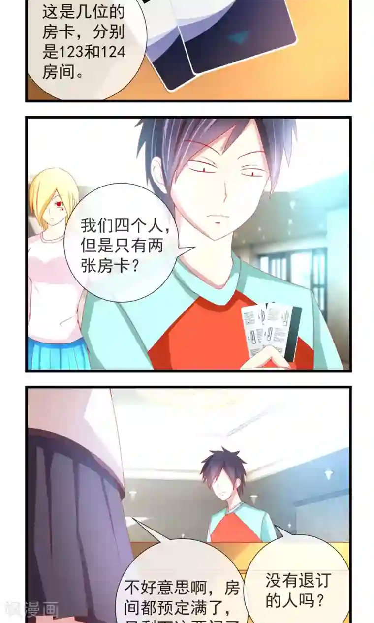 奴隶学院第22话 三足鼎立