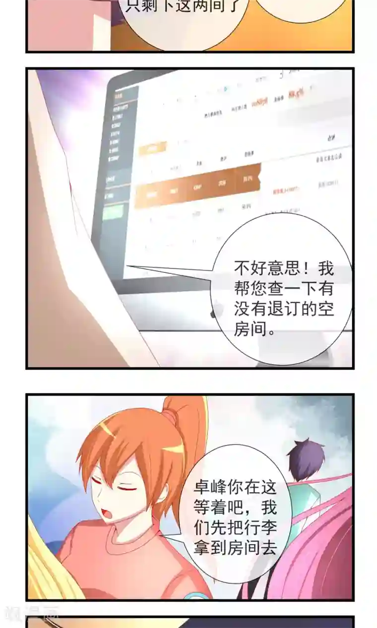 奴隶学院第22话 三足鼎立