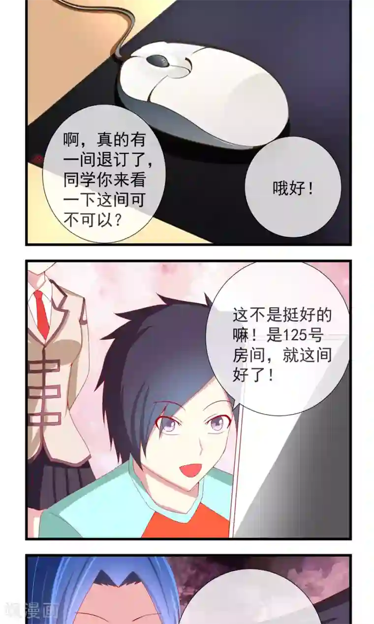 奴隶学院第22话 三足鼎立