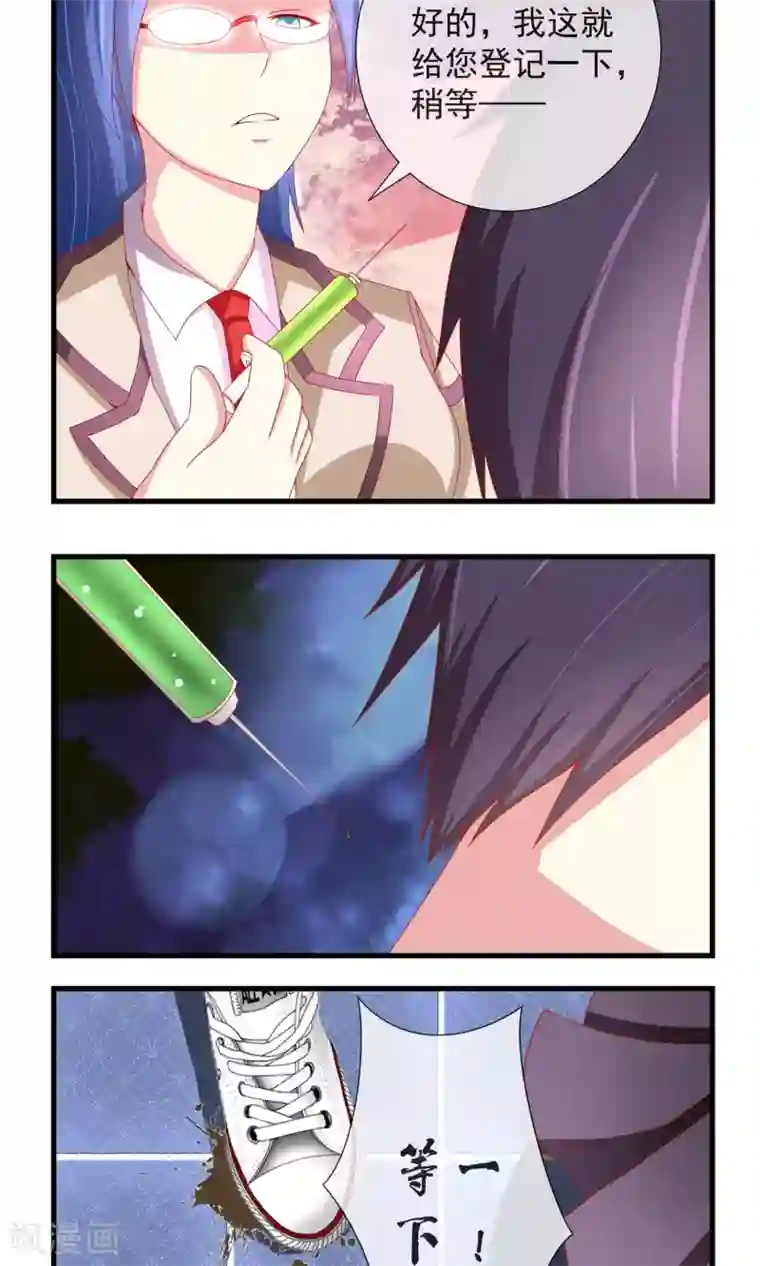 奴隶学院第22话 三足鼎立