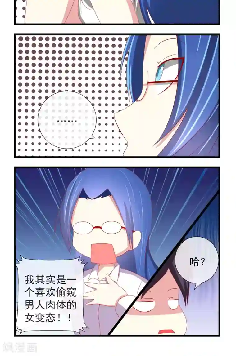 奴隶学院第23话 暗杀开始